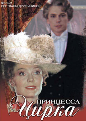 2681762_princessa_ (300x422, 32Kb)