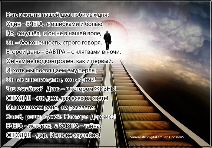 Вчерашний день история а завтрашний загадка картинка с днем рождения