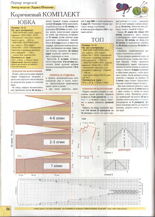 __2008_5_16 (498x700, 282Kb)