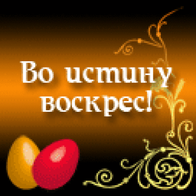 119060 (400x400, 703Kb)