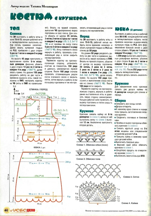 __2011_4_39 (489x700, 270Kb)