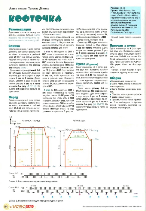 __2011_4_53 (486x700, 209Kb)