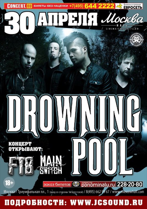 Drowning Pool 30.04.2013 (494x700, 107Kb)