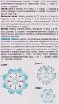  pulov-zvet2 (397x700, 138Kb)