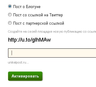 4264148_Aktivirovat_zapis_v_Blogyne2 (322x293, 15Kb)