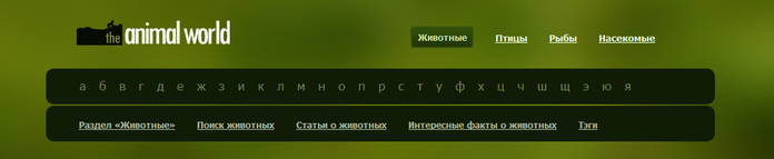 FireShot Screen Capture #679 - ' _  _' - www_theanimalworld_ru (700x143, 54Kb)