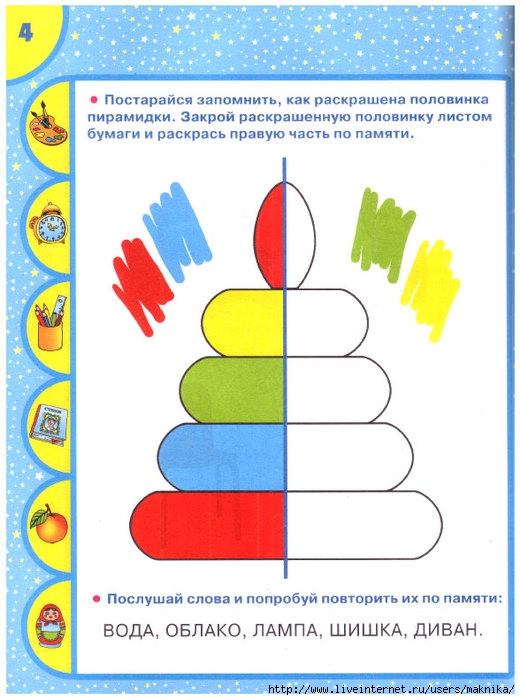 Задания для детей 3 лет в картинках распечатать цветные