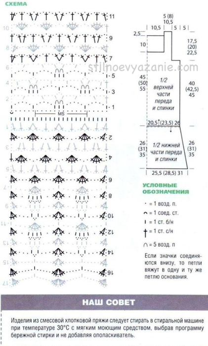 tunika_shemy_405 (421x700, 226Kb)