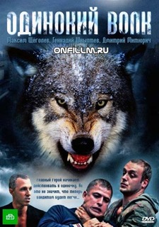 Odinokiy_volk_2013 (225x320, 32Kb)