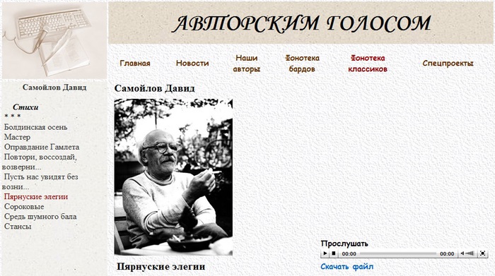 DSamojlov-ListAutor-Skan (700x391, 116Kb)