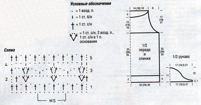 pulover_129_shema1 (700x365, 179Kb)