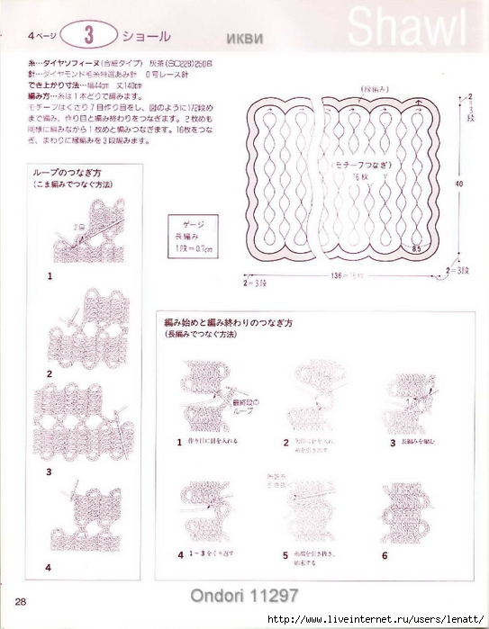 Ondori 11297_Page030 (543x700, 213Kb)