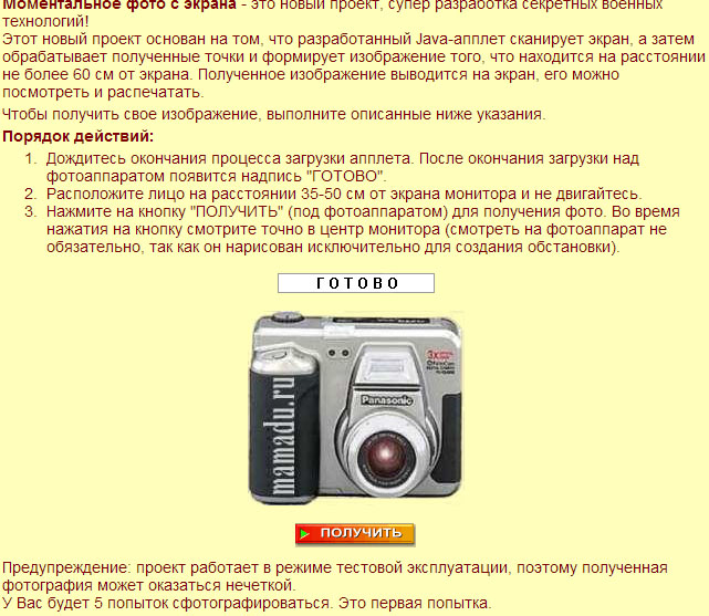 Когда в Москве появился фотоаппарат.