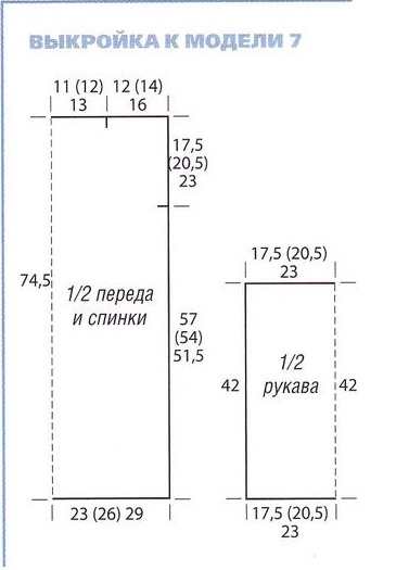 Azhurnaya-tunika-vyazanaya-kryuchkom-vyikroyka (377x525, 38Kb)