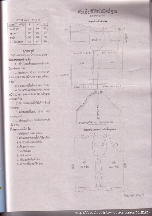 Binder1_Page_079_Image_0001 (1) (495x700, 241Kb)