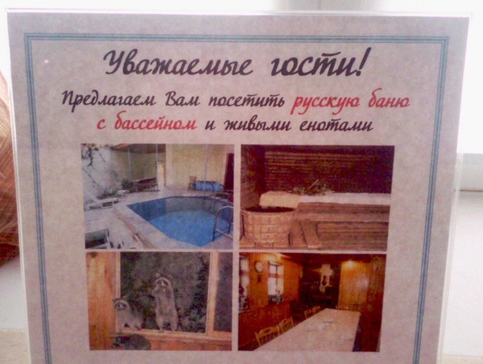 banya_s_enotami (700x526, 108Kb)