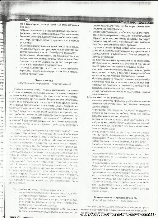Scan (508x700, 241Kb)