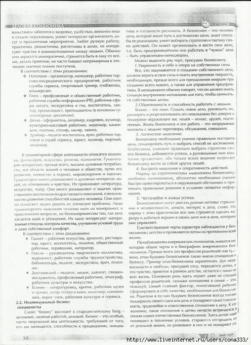 Scan (508x700, 264Kb)