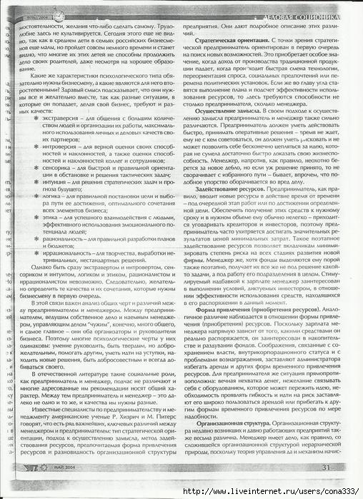Scan (508x700, 304Kb)