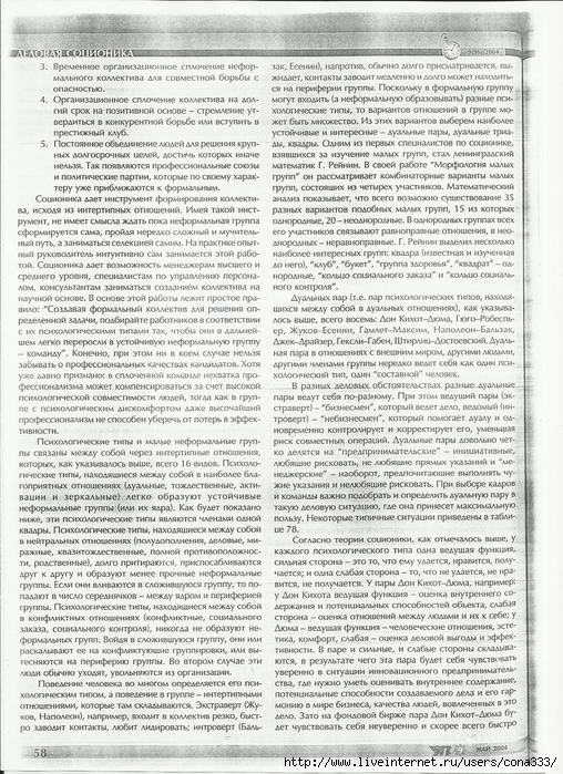 Scan (508x700, 307Kb)