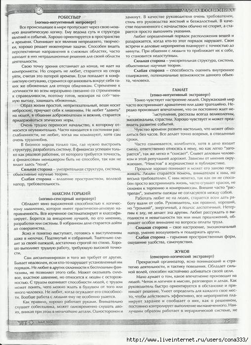 Scan (508x700, 291Kb)