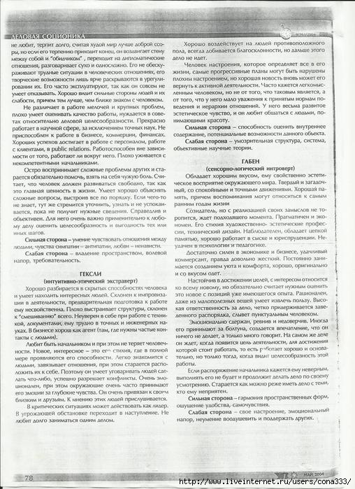 Scan (508x700, 278Kb)