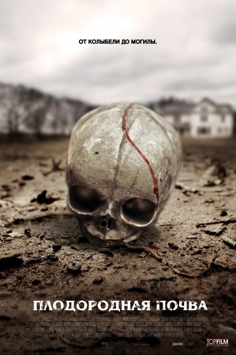 kinopoisk.ru-Fertile-Ground-1598034 (466x700, 116Kb)