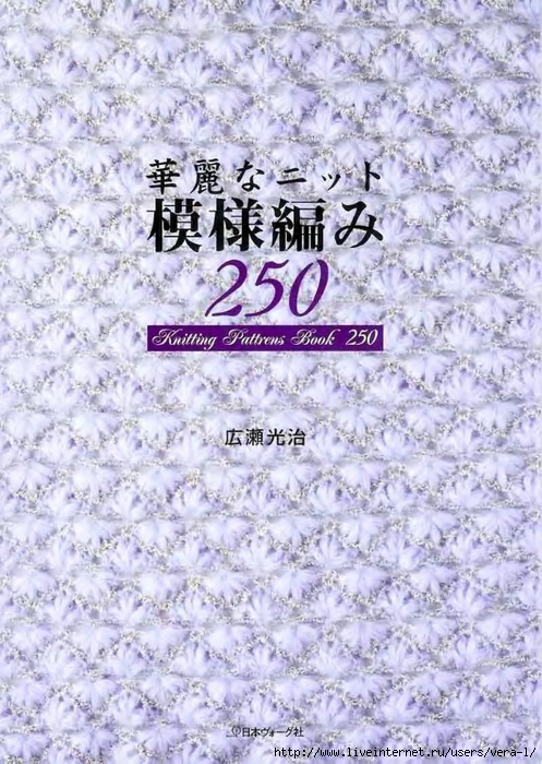 250_Knit-book_blue_Djv_1 (497x700, 313Kb)