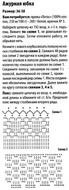 ajurr-ub1 (222x612, 79Kb)