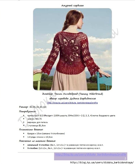 rasta rose cardi_1 (574x700, 155Kb)