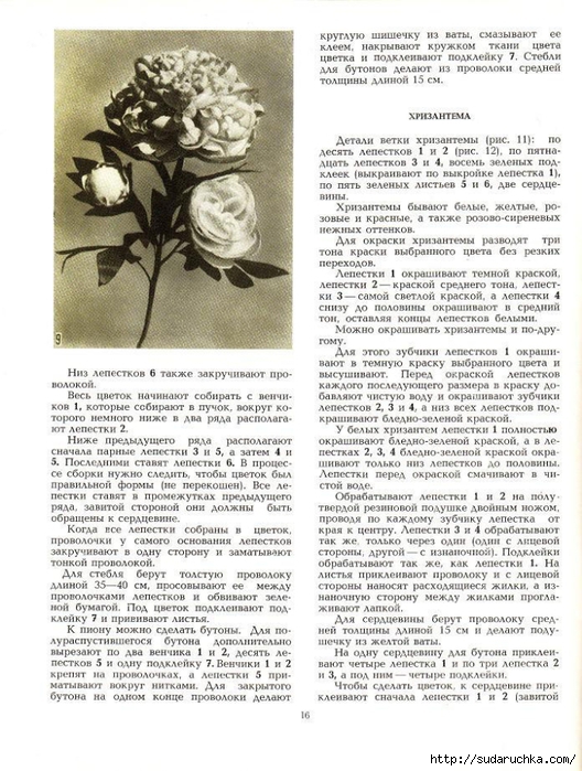 Cvety_iz_tkani_1977-17 (528x700, 311Kb)
