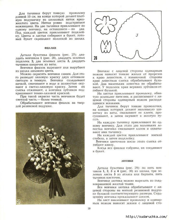 Cvety_iz_tkani_1977-31 (539x700, 274Kb)