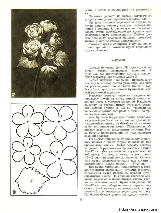 Cvety_iz_tkani_1977-32 (531x700, 276Kb)