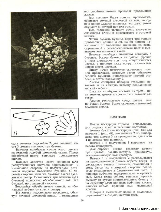 Cvety_iz_tkani_1977-37 (532x700, 288Kb)