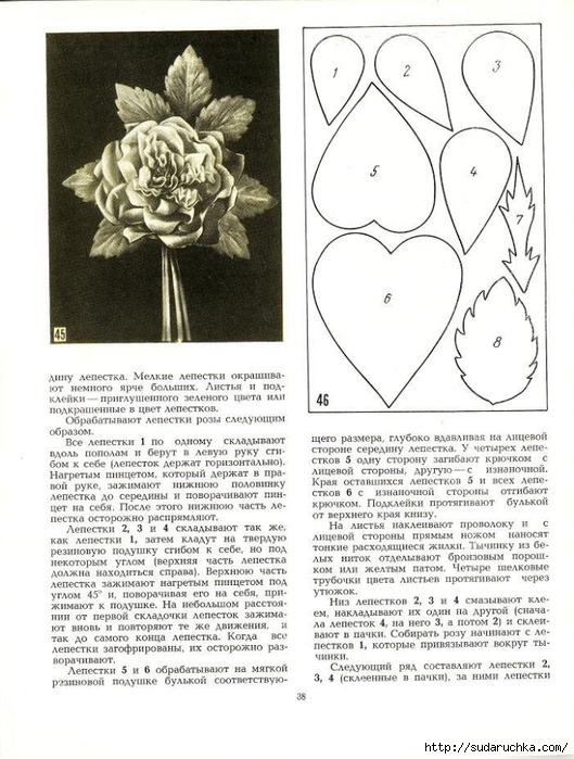 Cvety_iz_tkani_1977-39 (529x700, 258Kb)