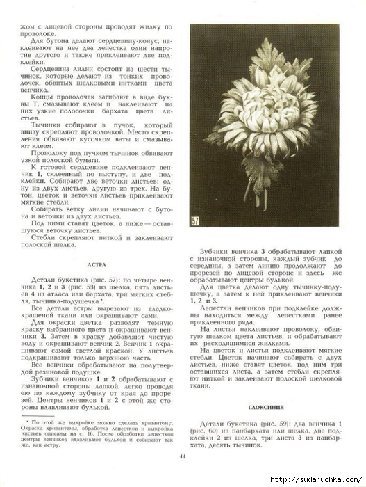 Cvety_iz_tkani_1977-45 (527x700, 268Kb)