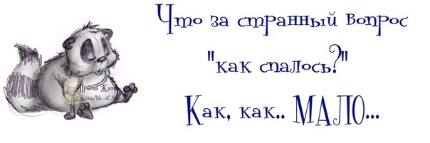 Не спиться бы картинки прикольные