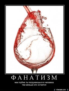 1285442011_f-a-n-a-t-i-z-m-227x300 (227x300, 18Kb)