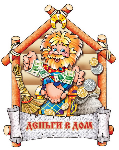 Открытки обереги картинки