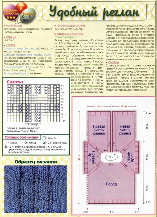   2003-03_8 (507x700, 301Kb)