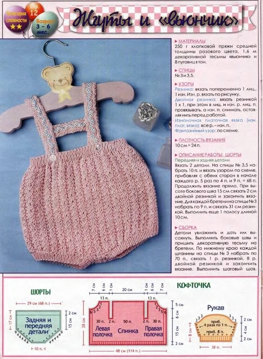   2003-03_12 (513x700, 295Kb)