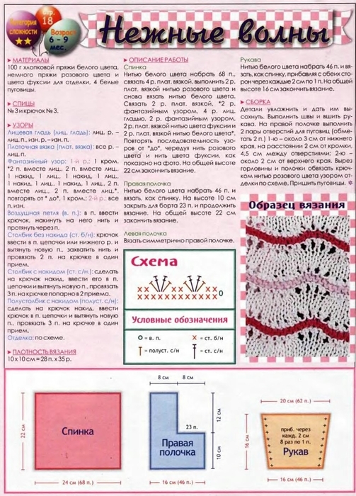   2003-03_18 (503x700, 295Kb)