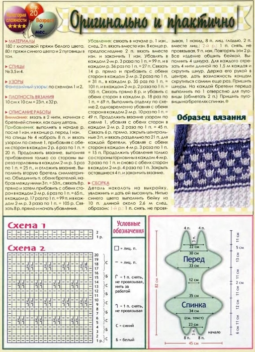   2003-03_20 (507x700, 314Kb)