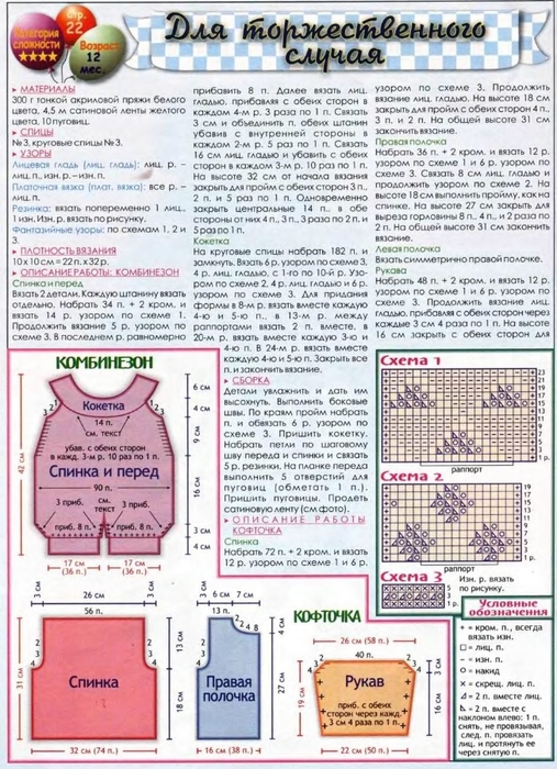   2003-03_22 (507x700, 318Kb)