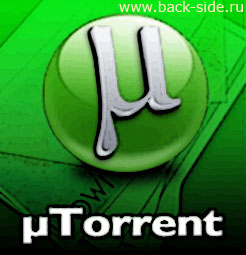 utorrent (246x255, 17Kb)