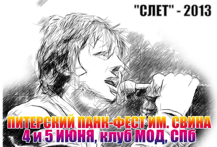 anons_7-au_slet (700x474, 109Kb)