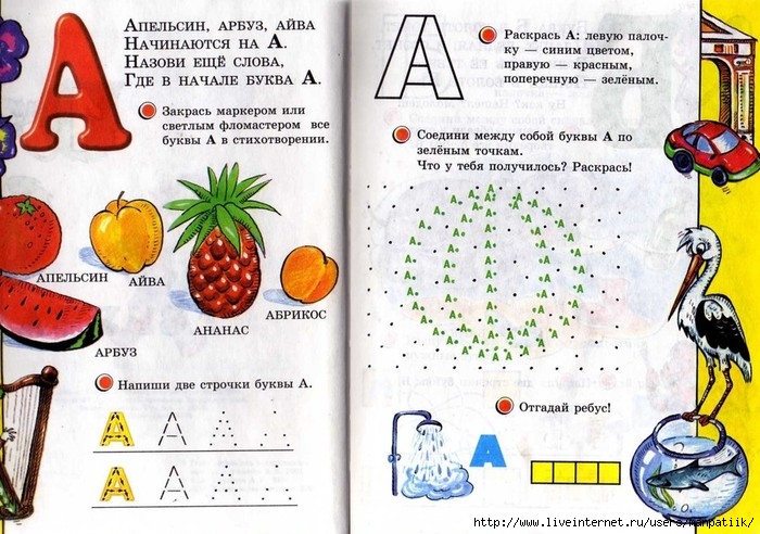 azbuka001 (700x492, 266Kb)