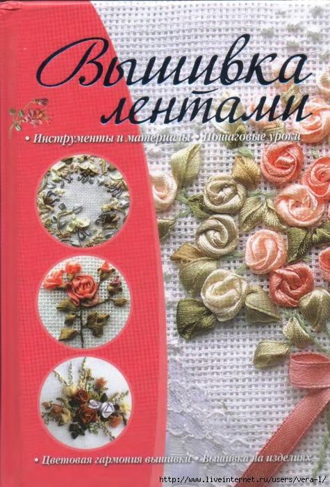 Vyshivka_lentami_2010_1 (475x700, 326Kb)