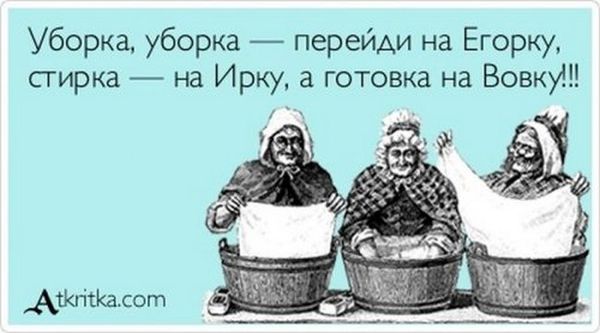 http://img0.liveinternet.ru/images/attach/c/8/101/555/101555862_1359368590_veselyeatkrytki25_0_.jpg