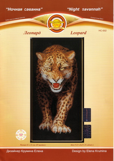 5282851_NS002_Leopard (400x566, 92Kb)